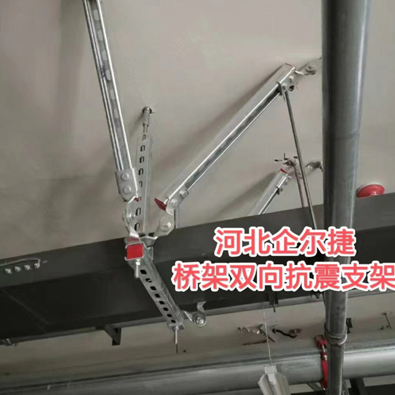 Bidirectional seismic support for bridge frame